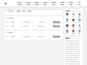 河源职业技术学院 网站截图