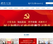 淮阴工学院 网站截图