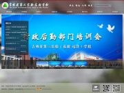 吉林省第二实验高新学校 网站截图
