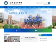 安徽省宁国中学 网站截图