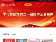 中国民用航空飞行学院 网站截图