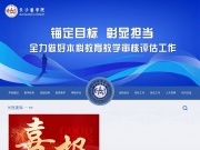 长沙医学院 网站截图