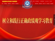 湖南科技职业学院 网站截图