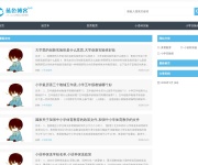 北京市第一零九中学 网站截图
