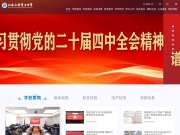 南昌工程学院 网站截图