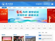 莆田学院 网站截图