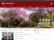 上海政法学院 网站截图