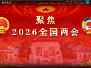 武汉大学 网站截图