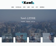 西安翻译学院 网站截图
