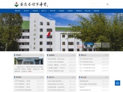 安徽省休宁中学 网站截图
