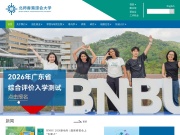 北京师范大学-香港浸会大学联合国际学院 网站截图