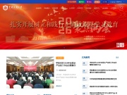 中国地质大学[北京] 网站截图
