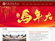 中国矿业大学[北京] 网站截图