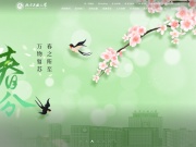 北方工业大学 网站截图