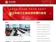 商洛学院 网站截图
