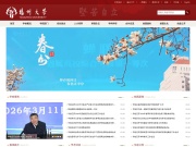 扬州大学 网站截图