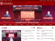 中国石油大学[北京] 网站截图