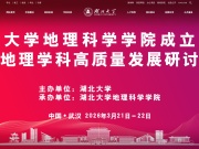 湖北大学 网站截图