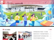 成都职业技术学院 网站截图