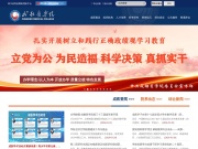 成都医学院 网站截图