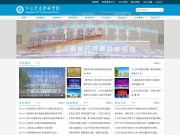 江汉艺术职业学院 网站截图