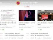 黑龙江幼儿师范高等专科学校 网站截图