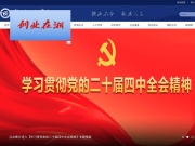 湖南工程学院 网站截图