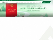 东北林业大学 网站截图