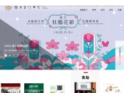 台湾大学 网站截图