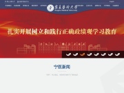 宁夏医科大学 网站截图