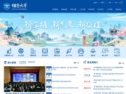 烟台大学 网站截图