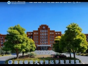 吉林师范大学博达学院 网站截图