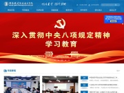 湖南城建职业技术学院 网站截图