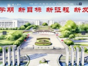 黄山学院 网站截图