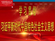 晋中职业技术学院 网站截图