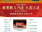 四川化工职业技术学院 网站截图