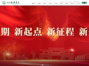 四川旅游学院 网站截图