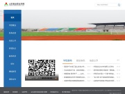 山东铝业职业学院 网站截图