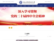 陕西工业职业技术学院 网站截图