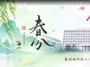 武汉纺织大学 网站截图
