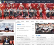 云南昌乐实验中学 网站截图