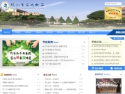 杭州市启航中学 网站截图