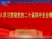 梧州学院 网站截图