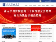 福建医科大学 网站截图
