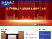 沈阳建筑大学 网站截图