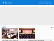 华南理工大学 网站截图