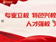长治学院 网站截图