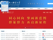贵州轻工职业技术学院 网站截图