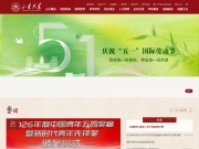 山东大学 网站截图