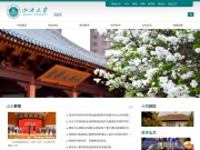 山西大学 网站截图